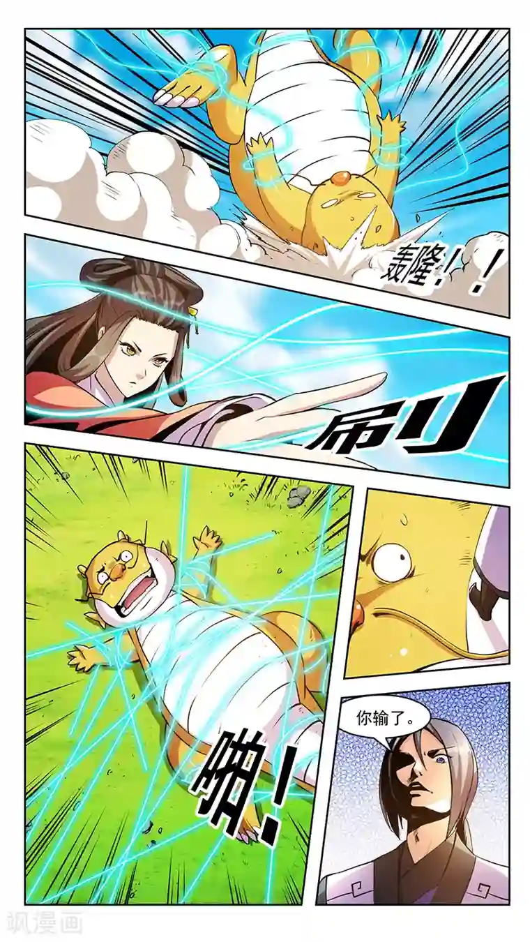 机关天下第59话 对峙