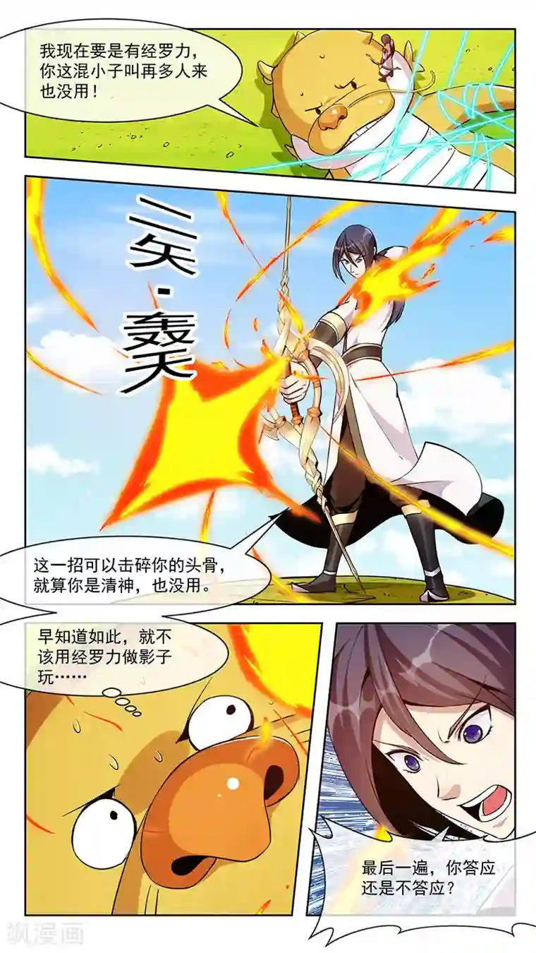 机关天下第59话 对峙