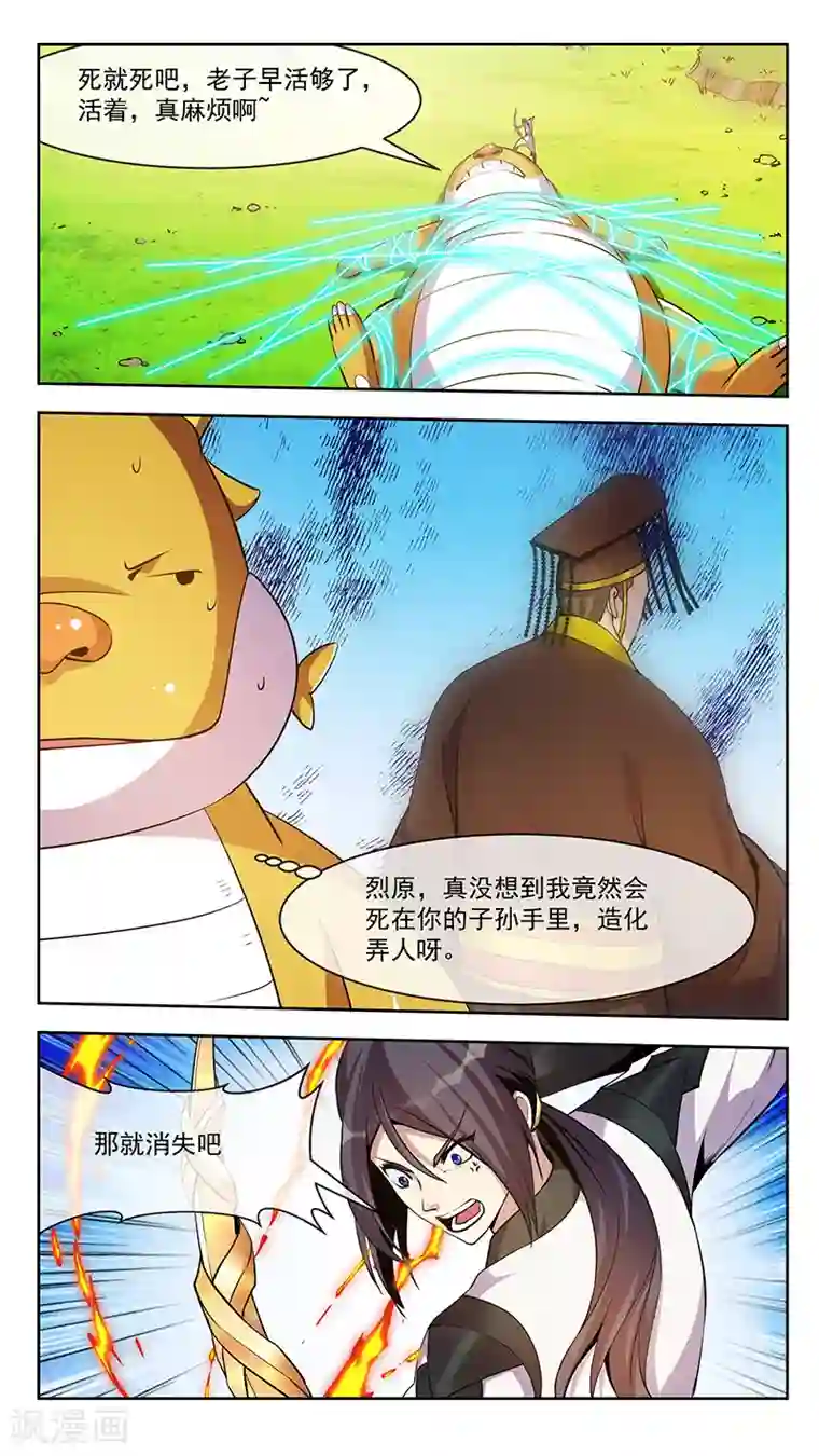 机关天下第59话 对峙