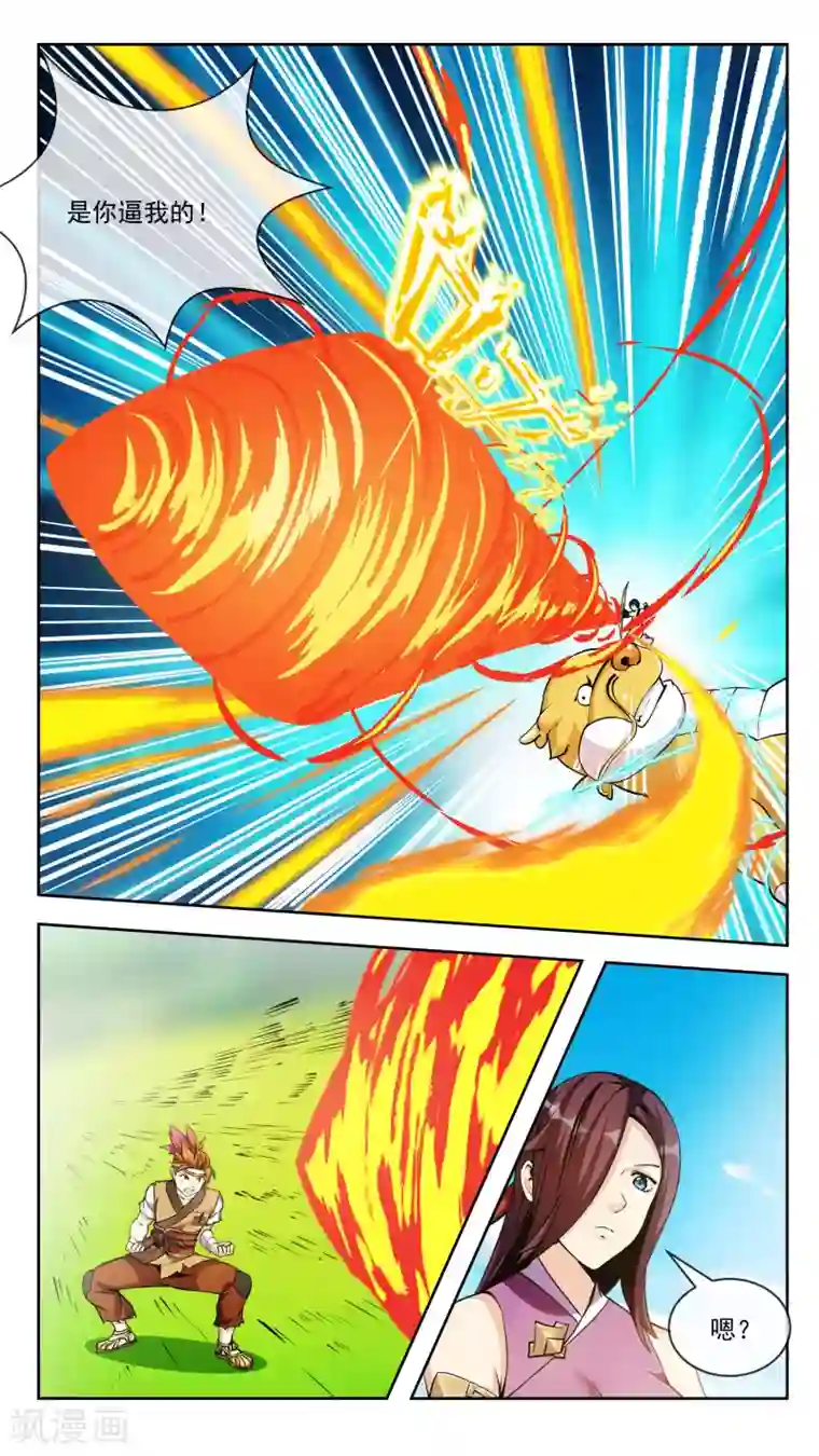 机关天下第60话 压倒