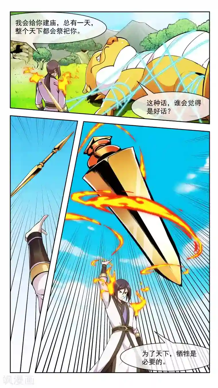 机关天下第60话 压倒