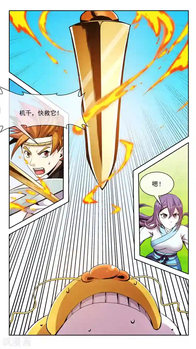 机关天下第60话 压倒