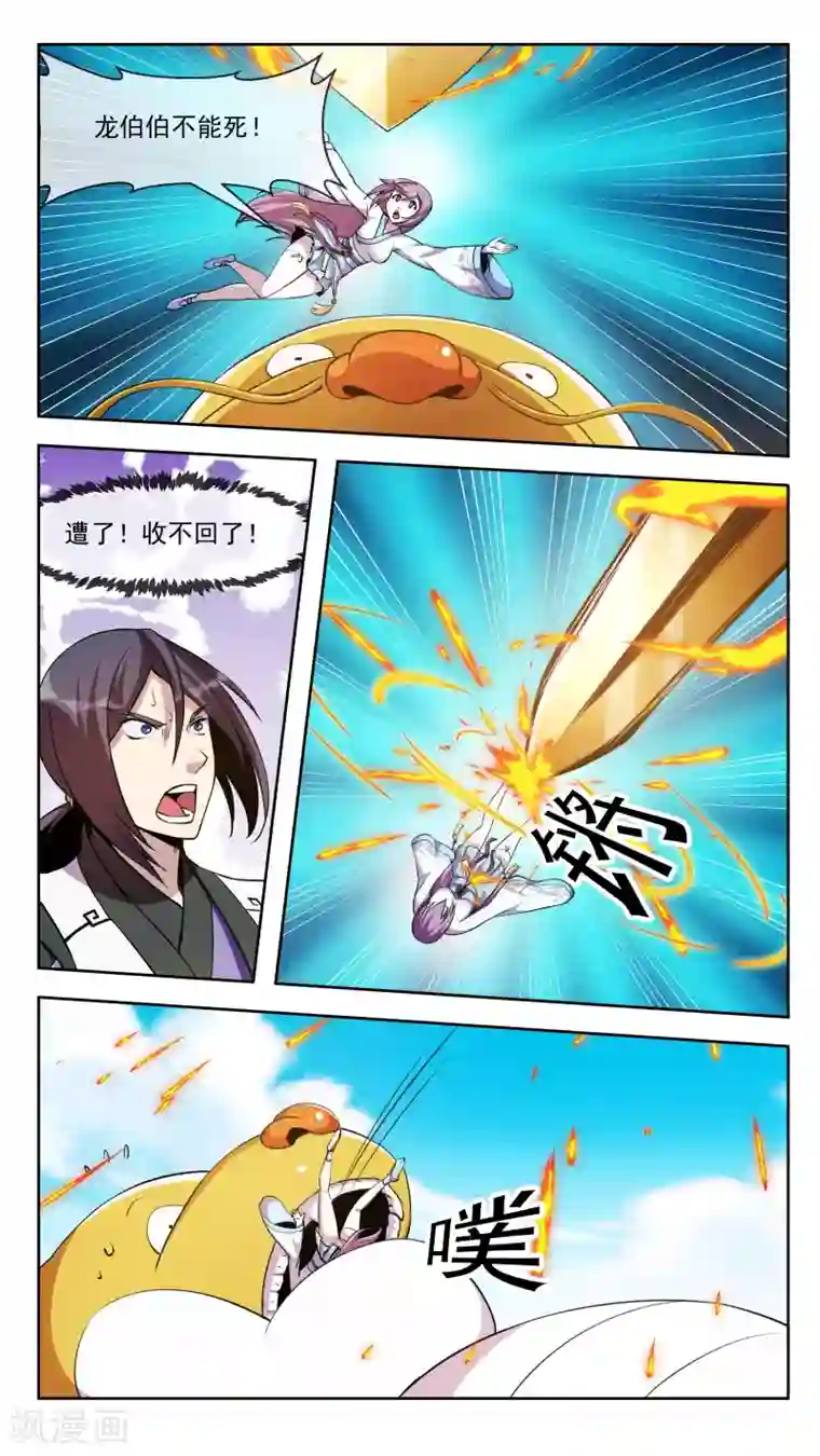 机关天下第60话 压倒