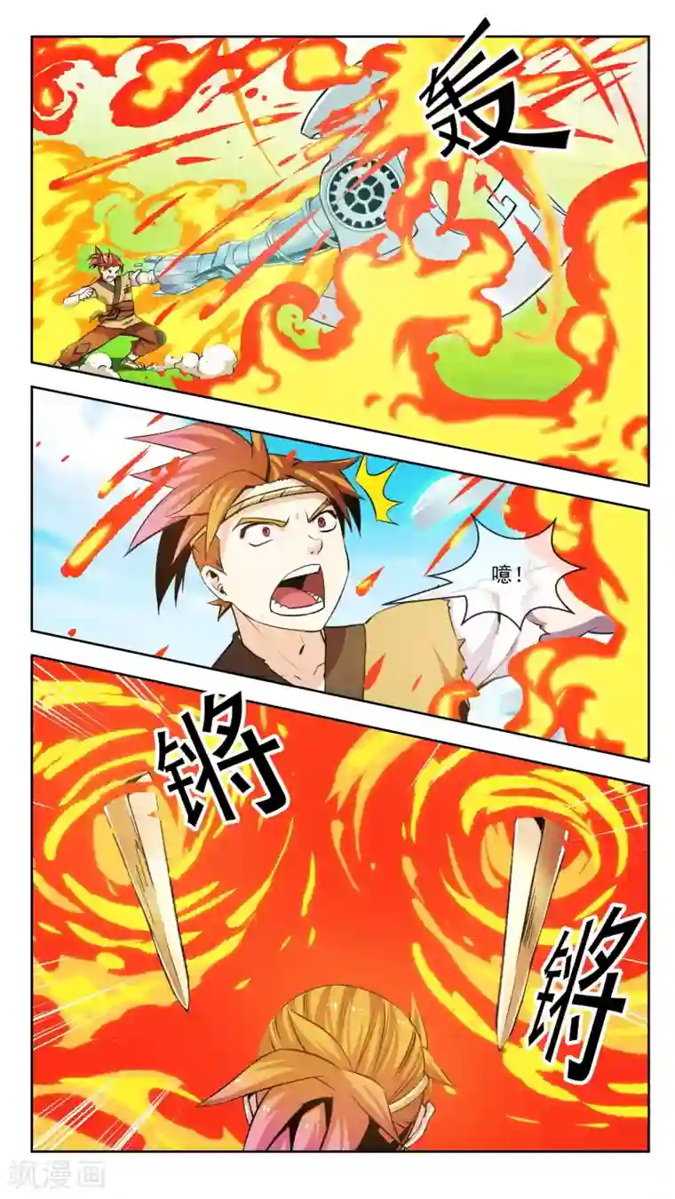 机关天下第60话 压倒