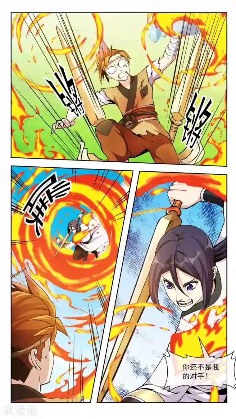 机关天下第60话 压倒