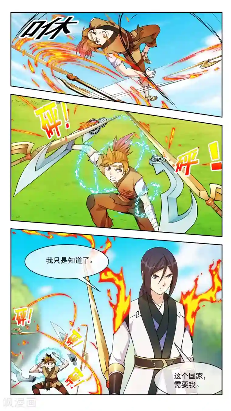 机关天下第60话 压倒