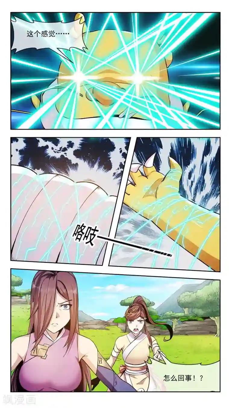 机关天下第61话 应龙