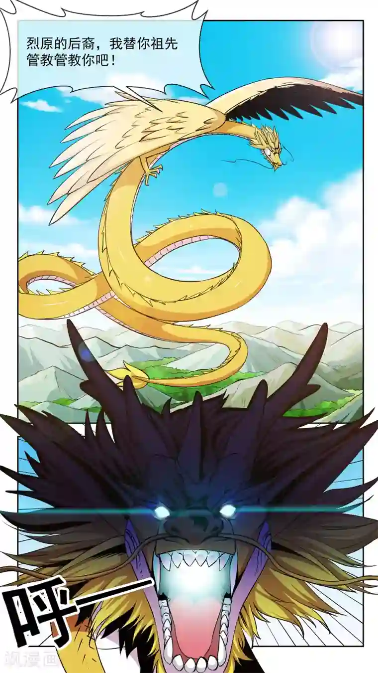 机关天下第61话 应龙