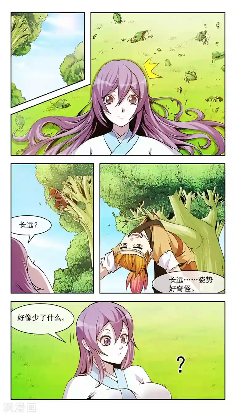 机关天下第62话 包围