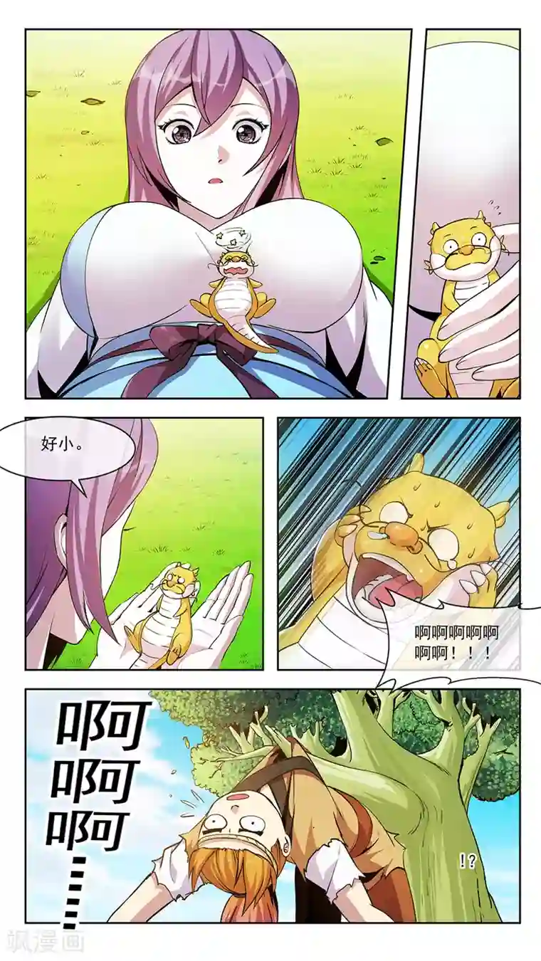 机关天下第62话 包围