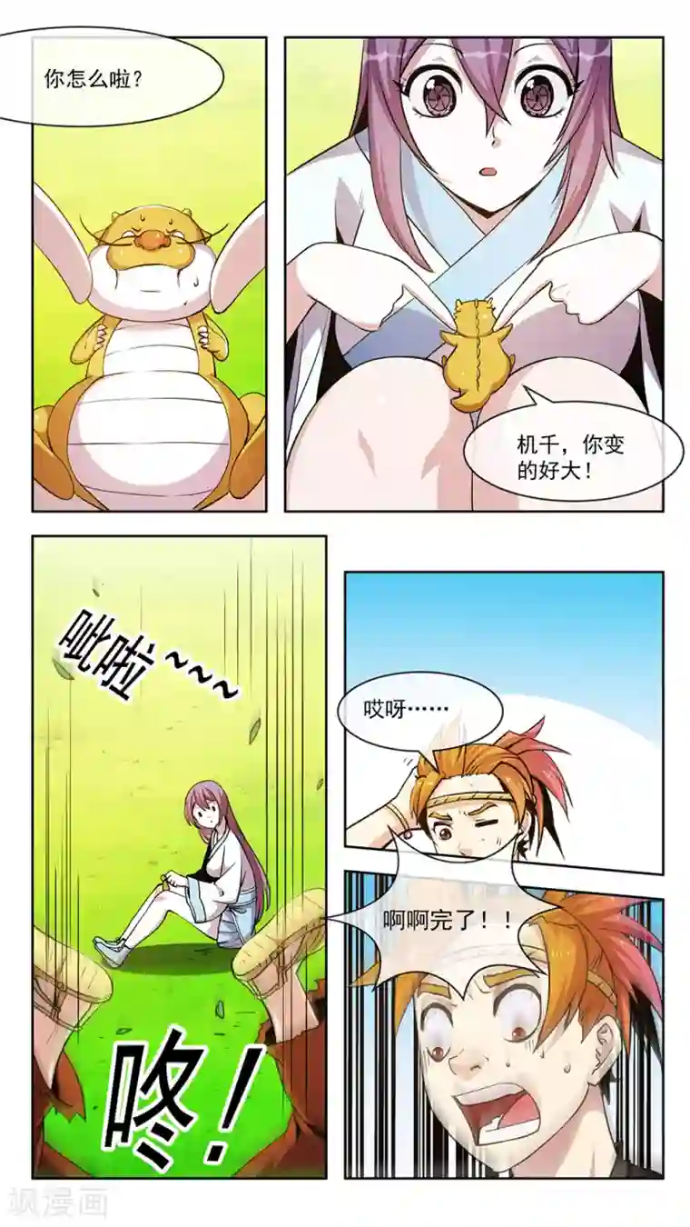 机关天下第62话 包围