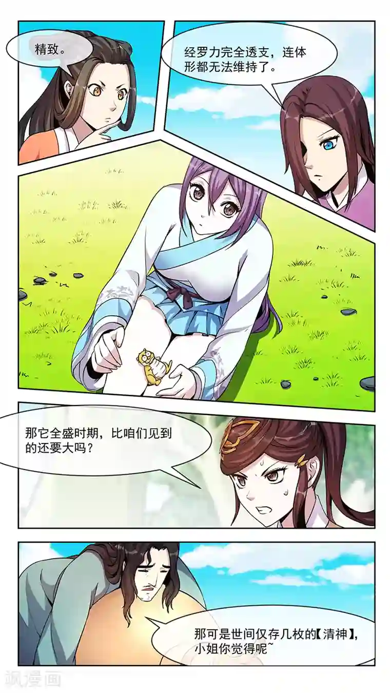 机关天下第63话 变化1