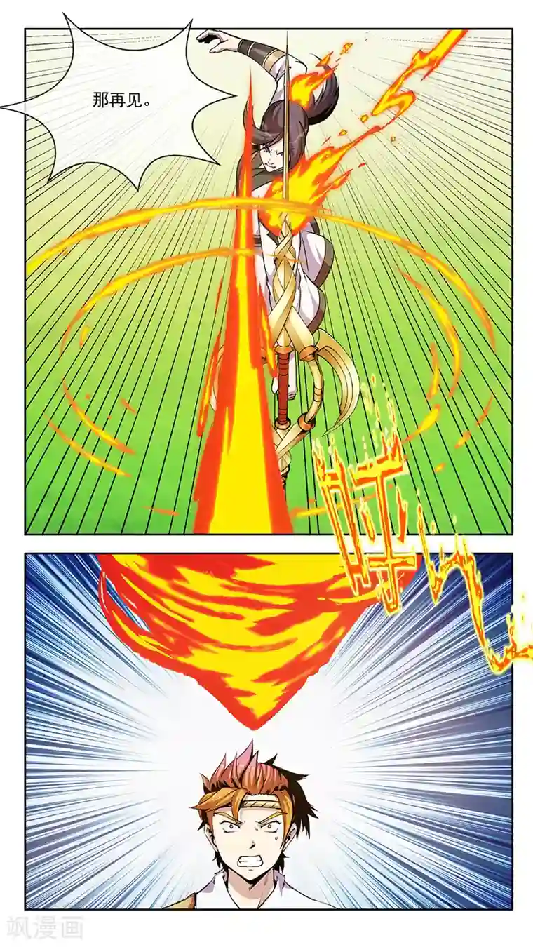 机关天下第63话 变化1