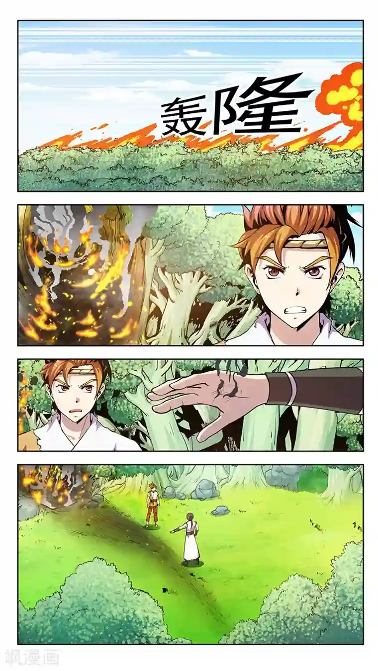 机关天下第63话 变化1