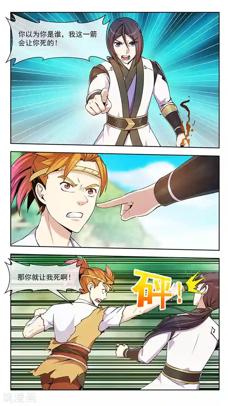 机关天下第63话 变化1