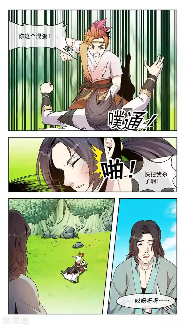 机关天下第63话 变化1