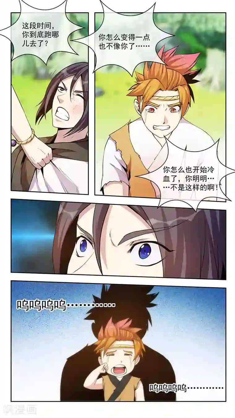 机关天下第63话 变化1