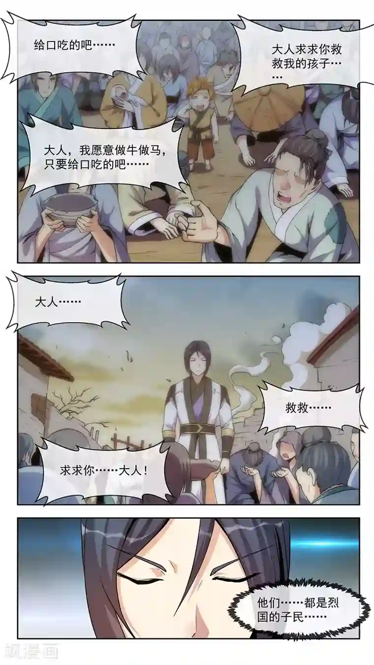 机关天下第63话 变化1