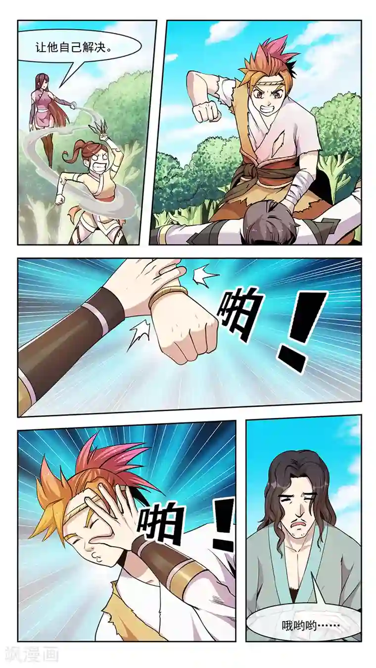 机关天下第63话 变化1