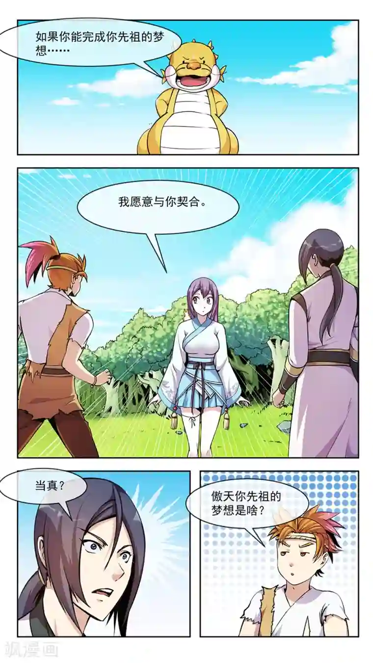 机关天下第64话 变化2
