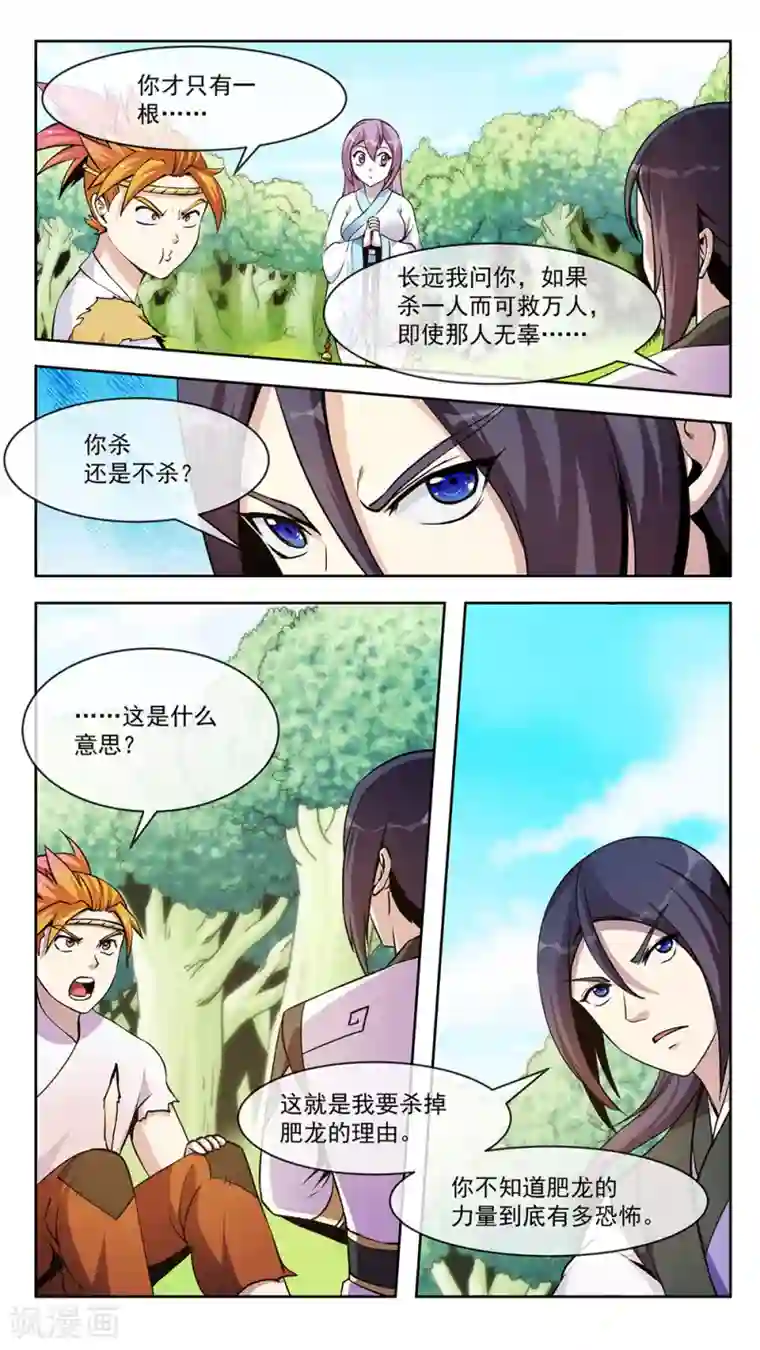 机关天下第64话 变化2