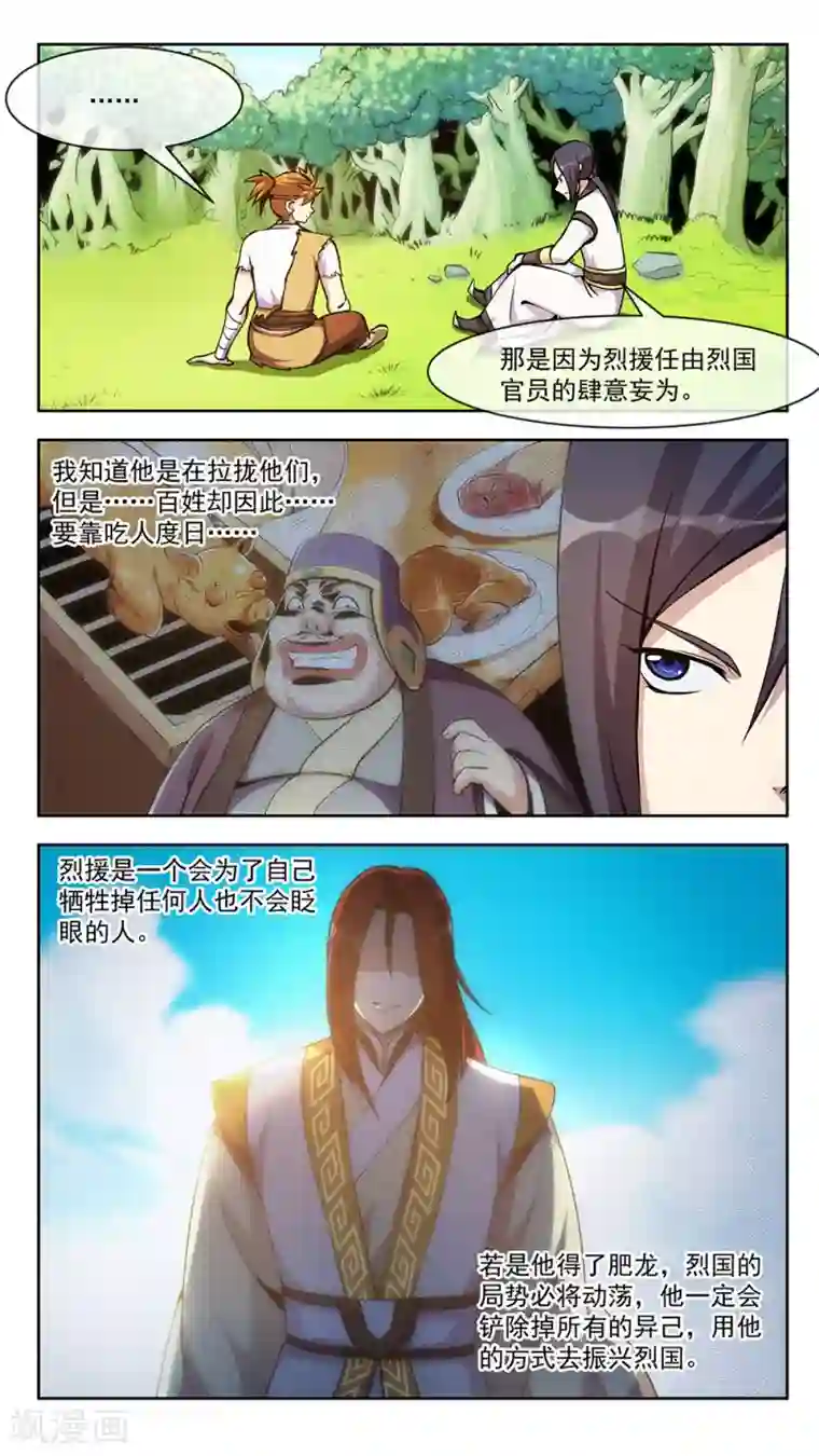 机关天下第64话 变化2