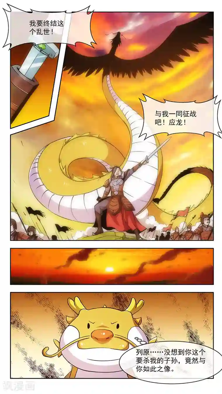 机关天下第64话 变化2
