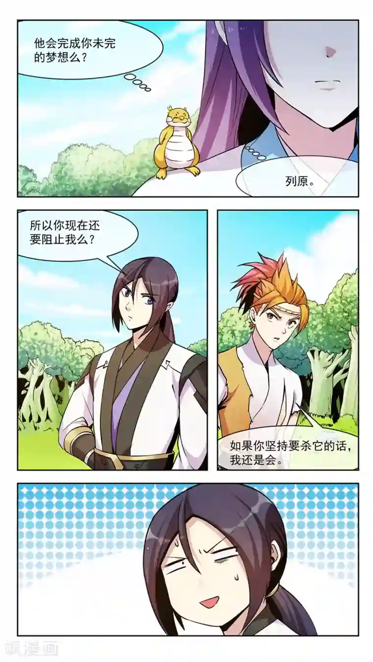 机关天下第64话 变化2