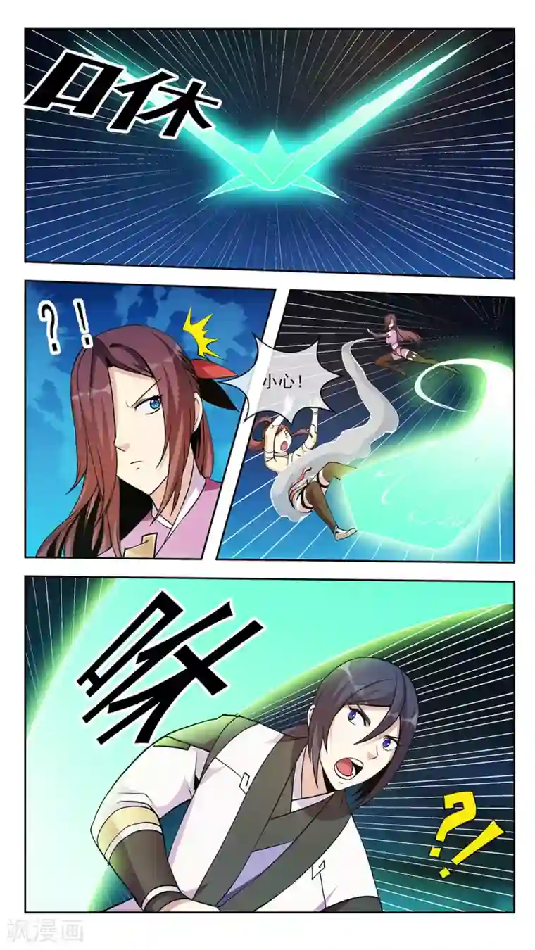 机关天下第65话 神器