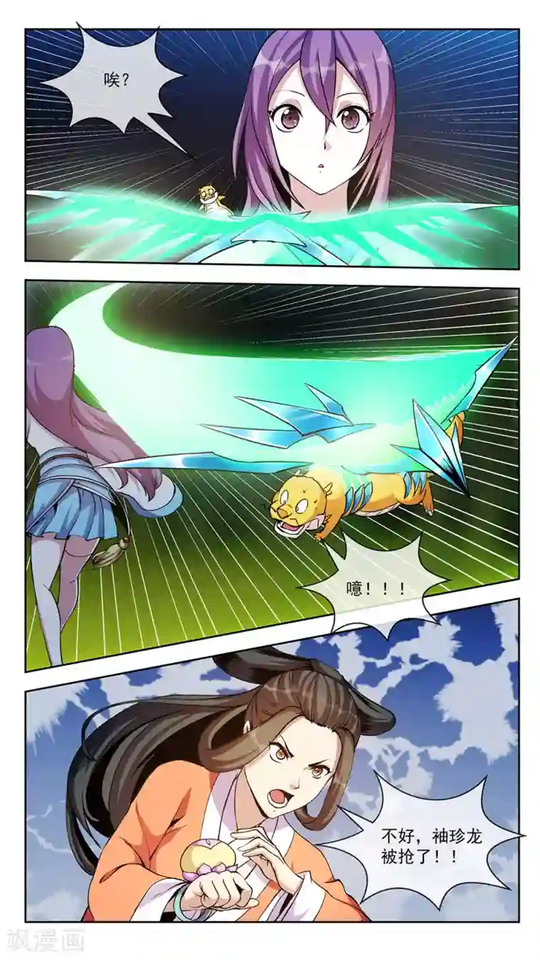 机关天下第65话 神器