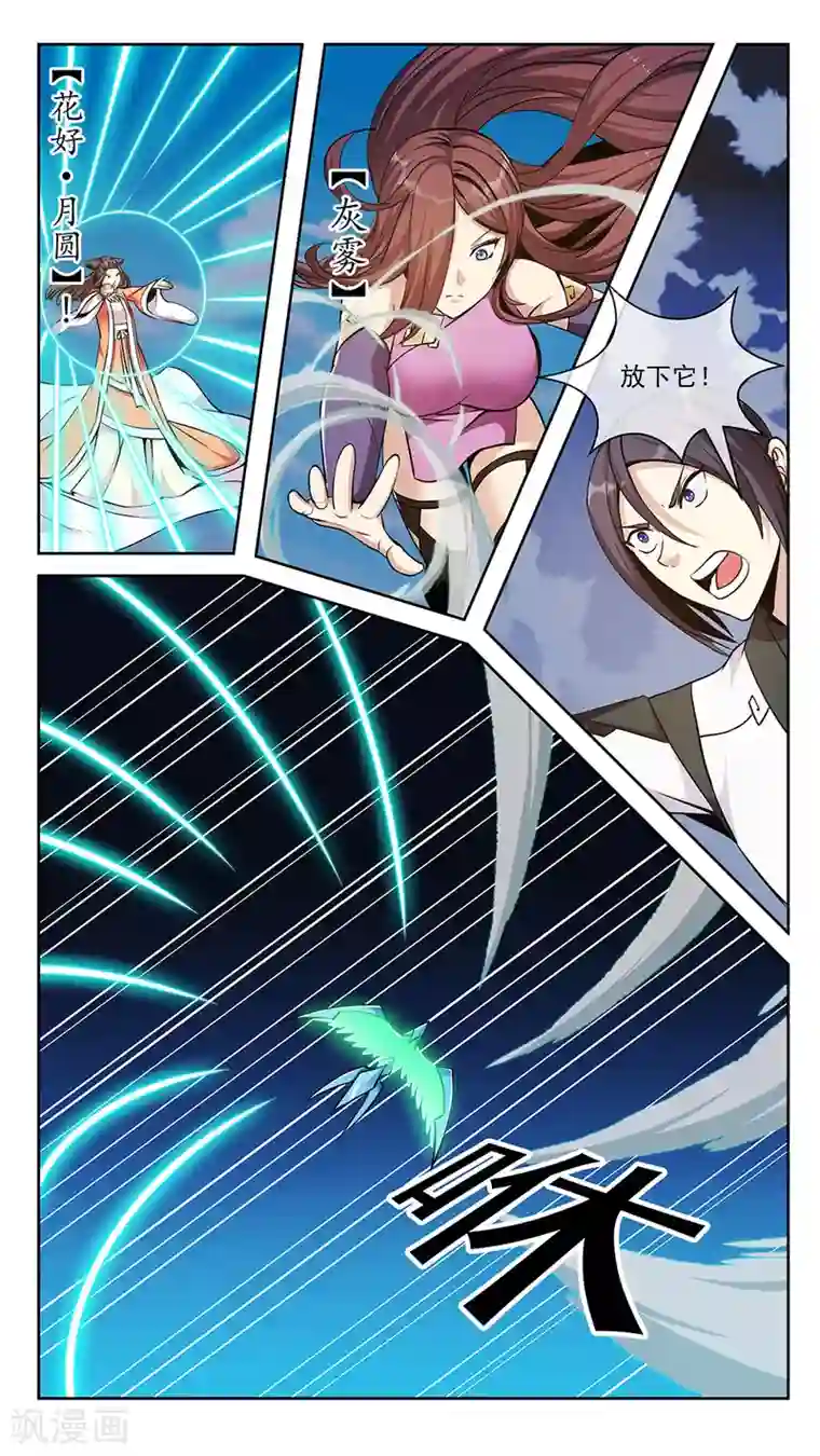 机关天下第65话 神器
