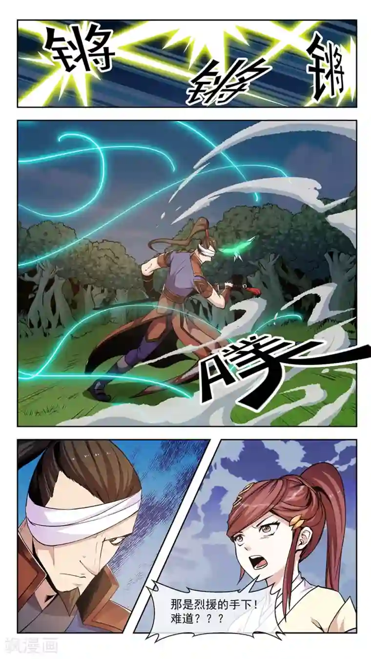 机关天下第65话 神器