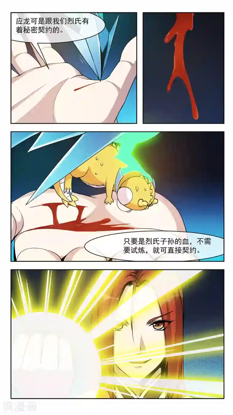 机关天下第65话 神器