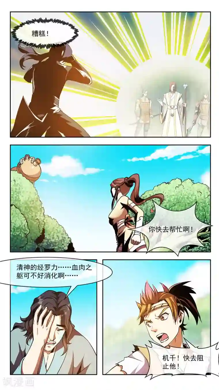 机关天下第65话 神器