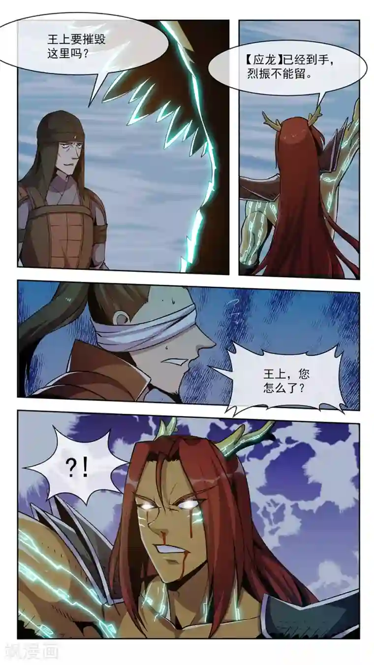 机关天下第66话 暴风