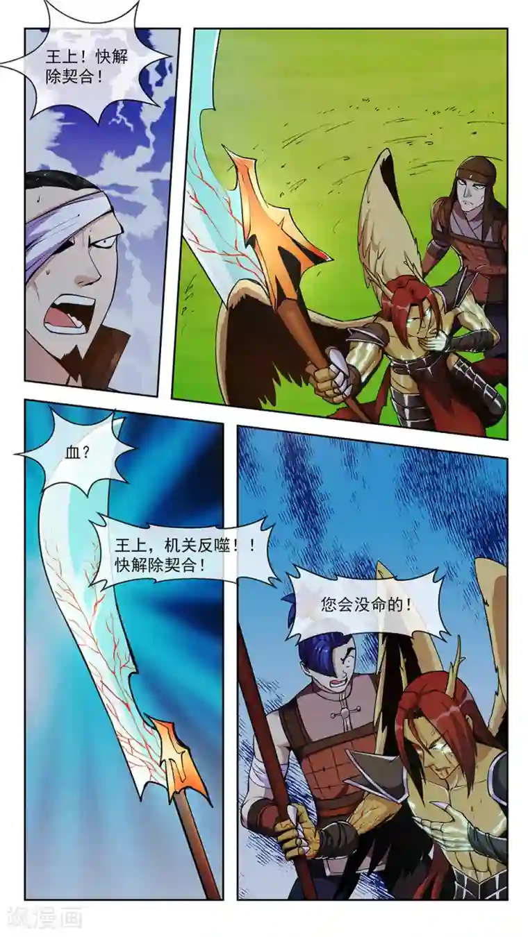 机关天下第66话 暴风