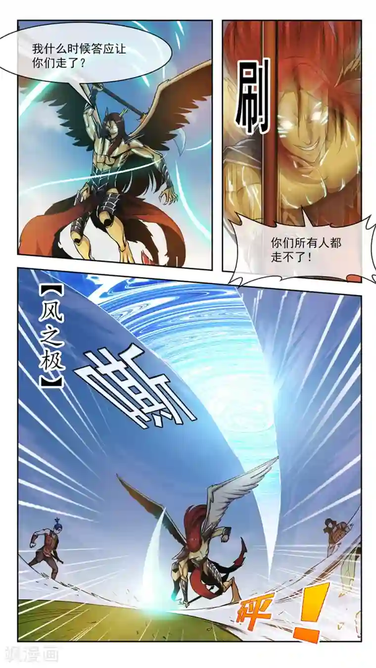 机关天下第66话 暴风