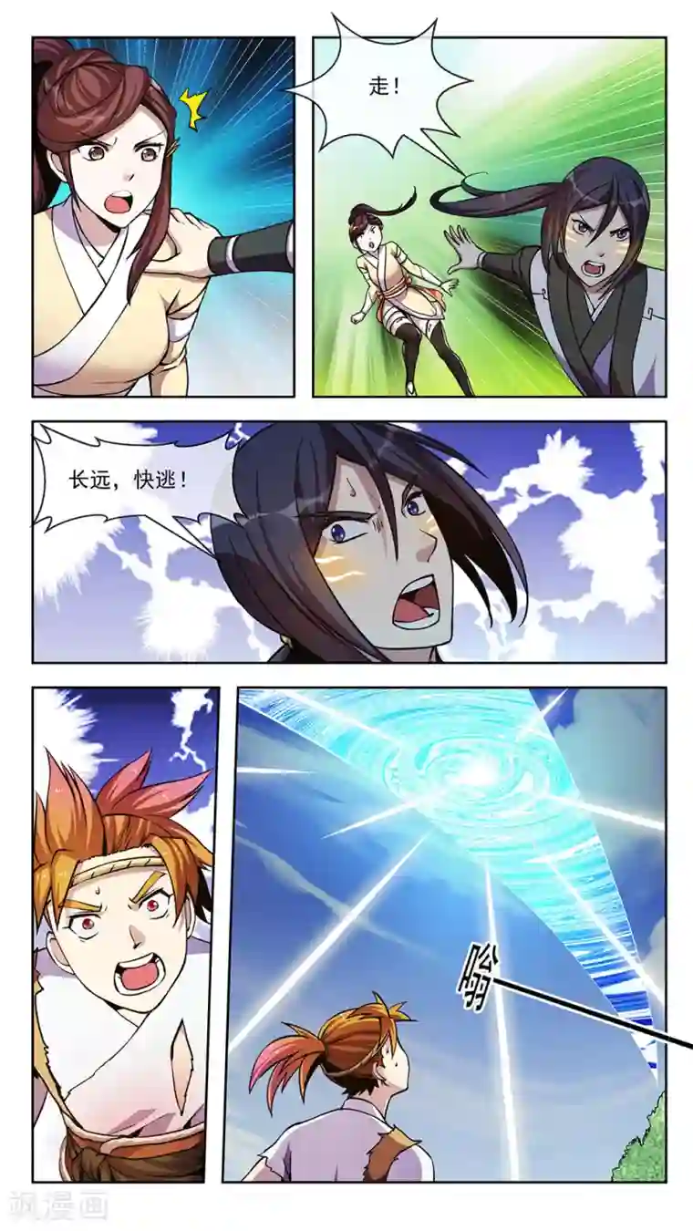 机关天下第66话 暴风