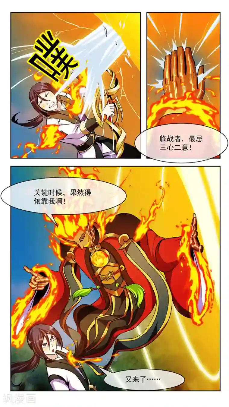 机关天下第66话 暴风