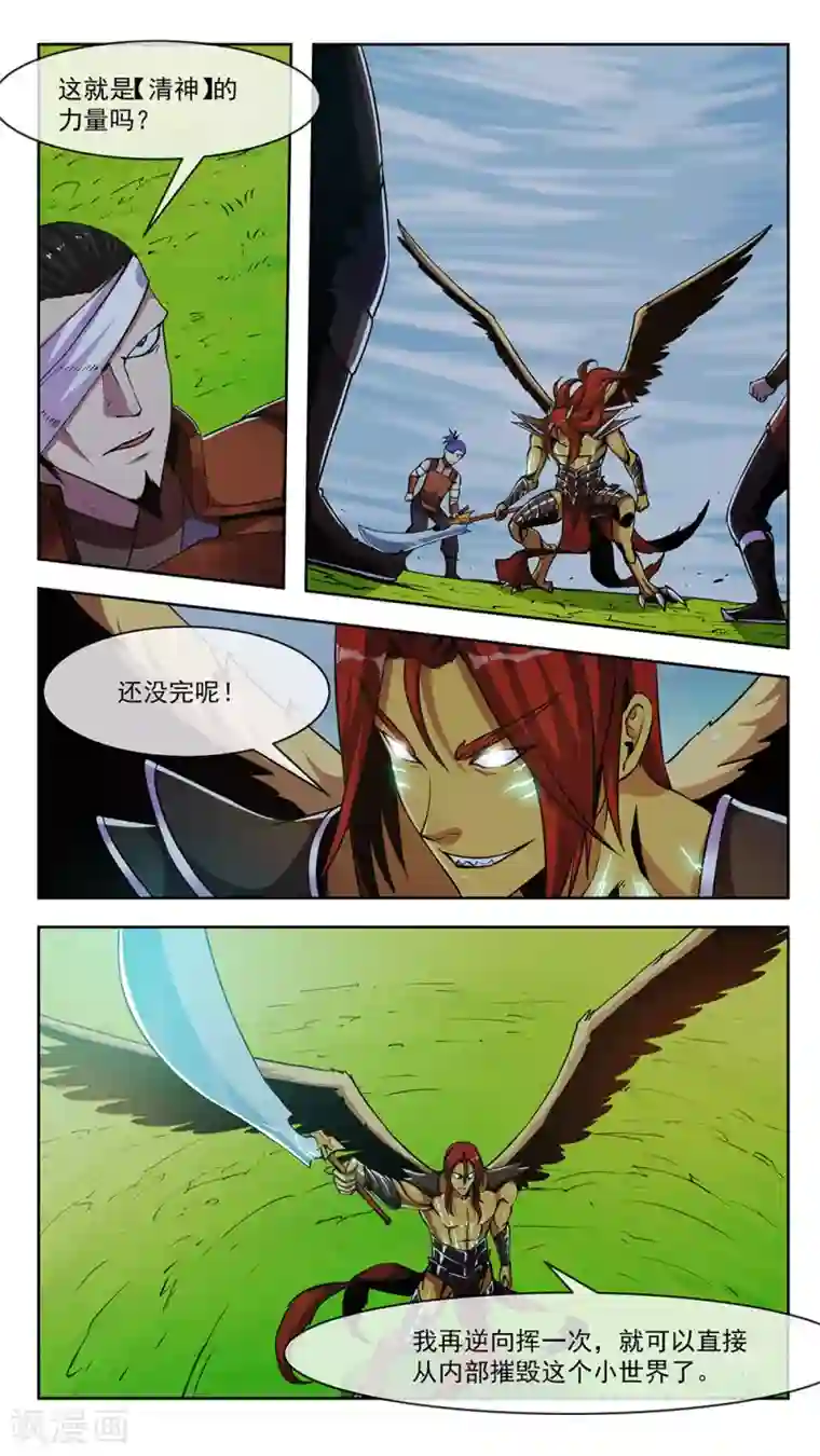 机关天下第66话 暴风