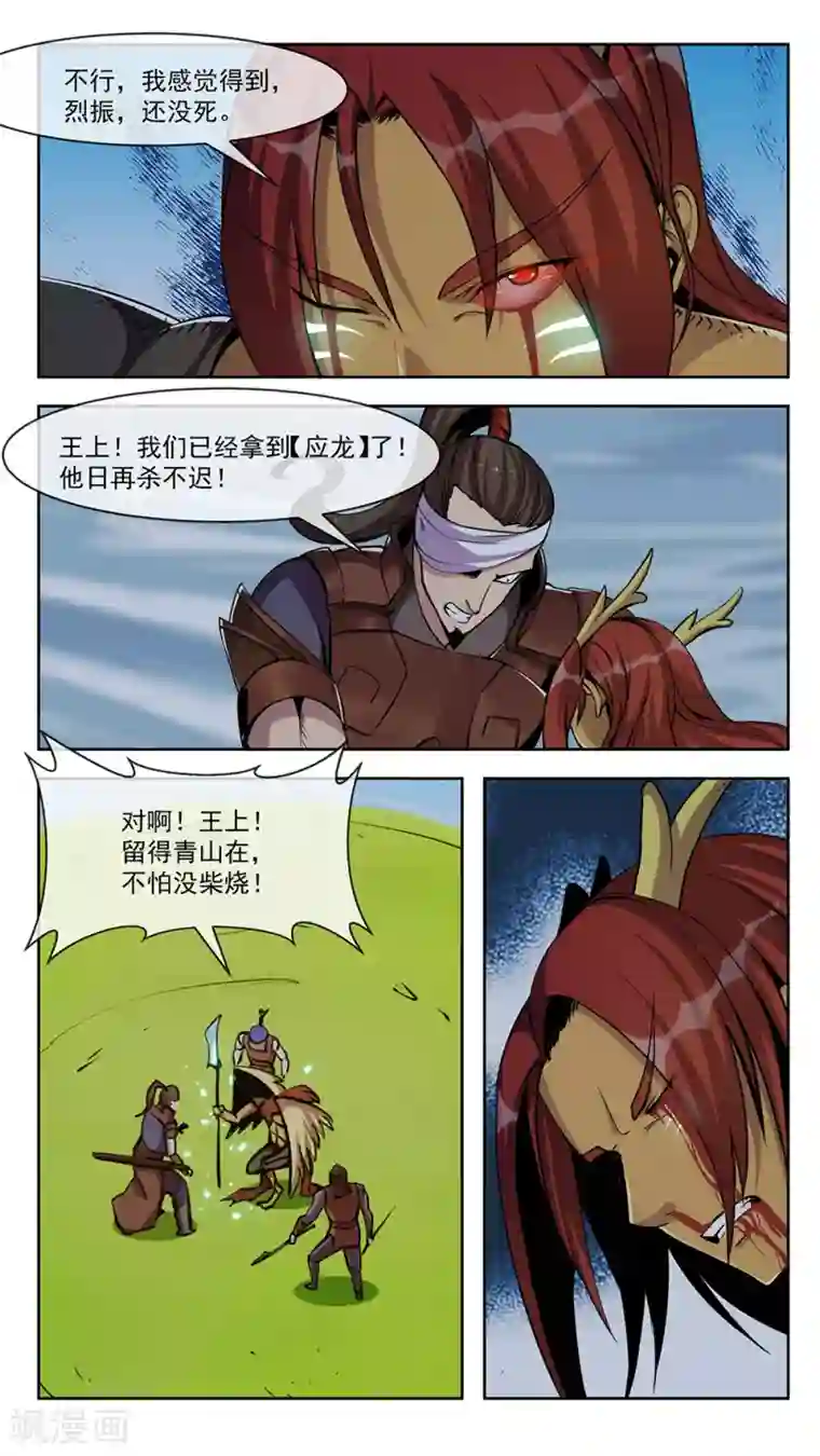 机关天下第67话 雷雨