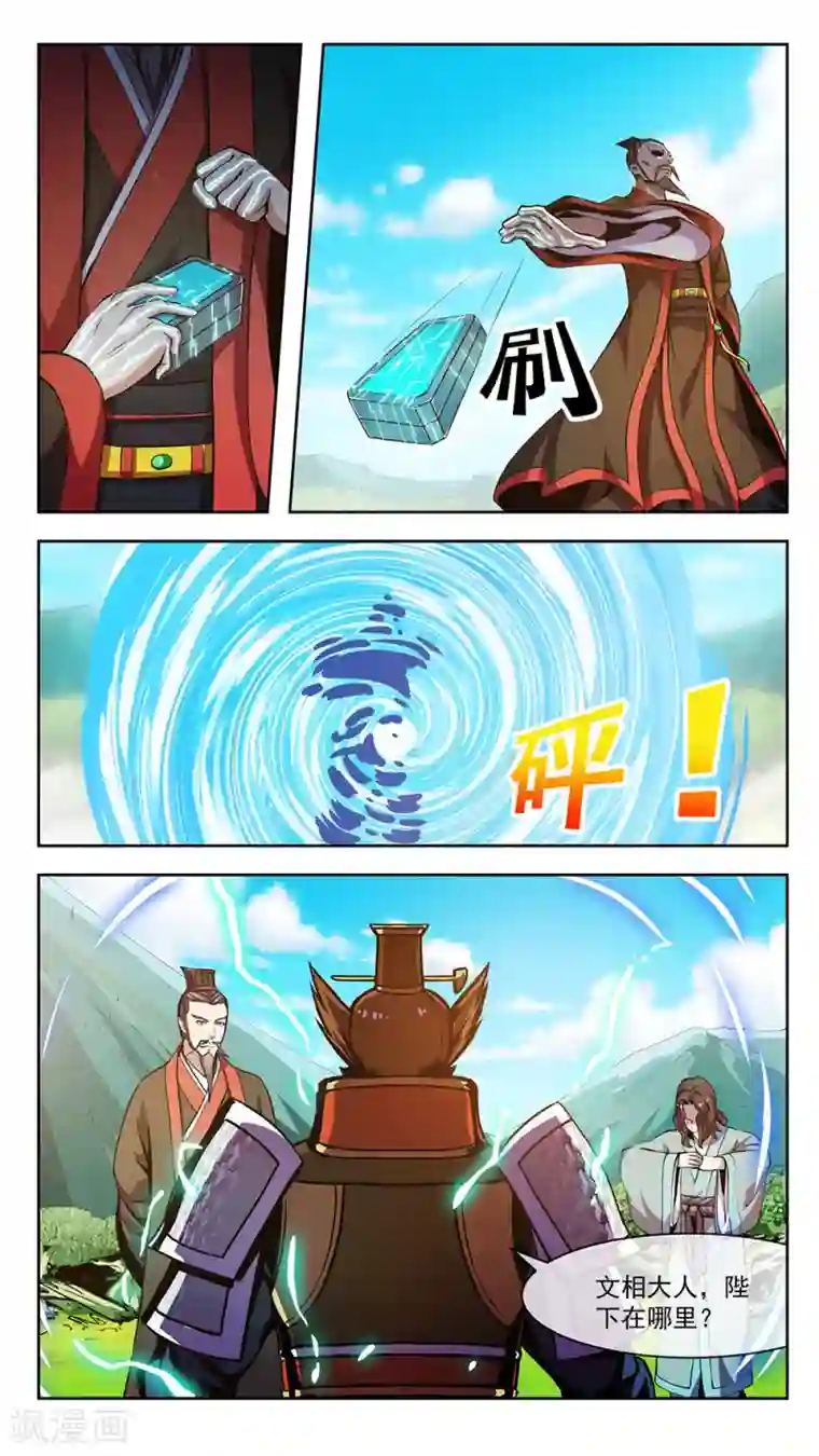 机关天下第67话 雷雨