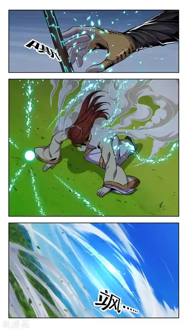 机关天下第67话 雷雨