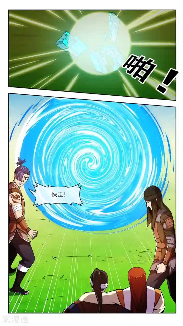 机关天下第67话 雷雨