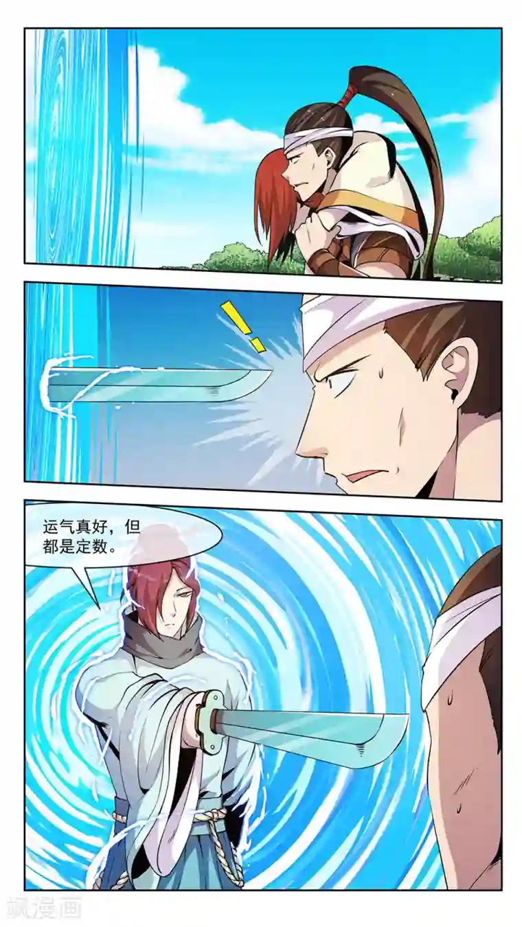 机关天下第67话 雷雨