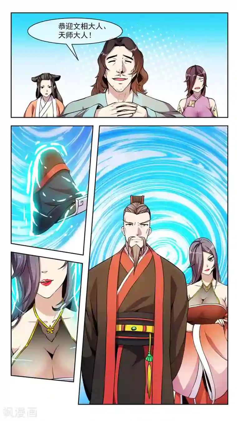 机关天下第67话 雷雨