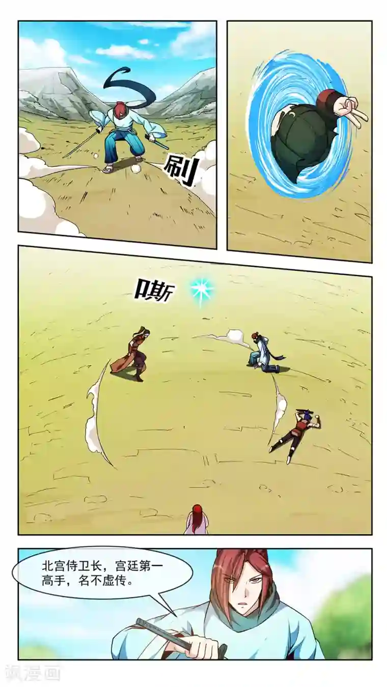 机关天下第68话 逃脱