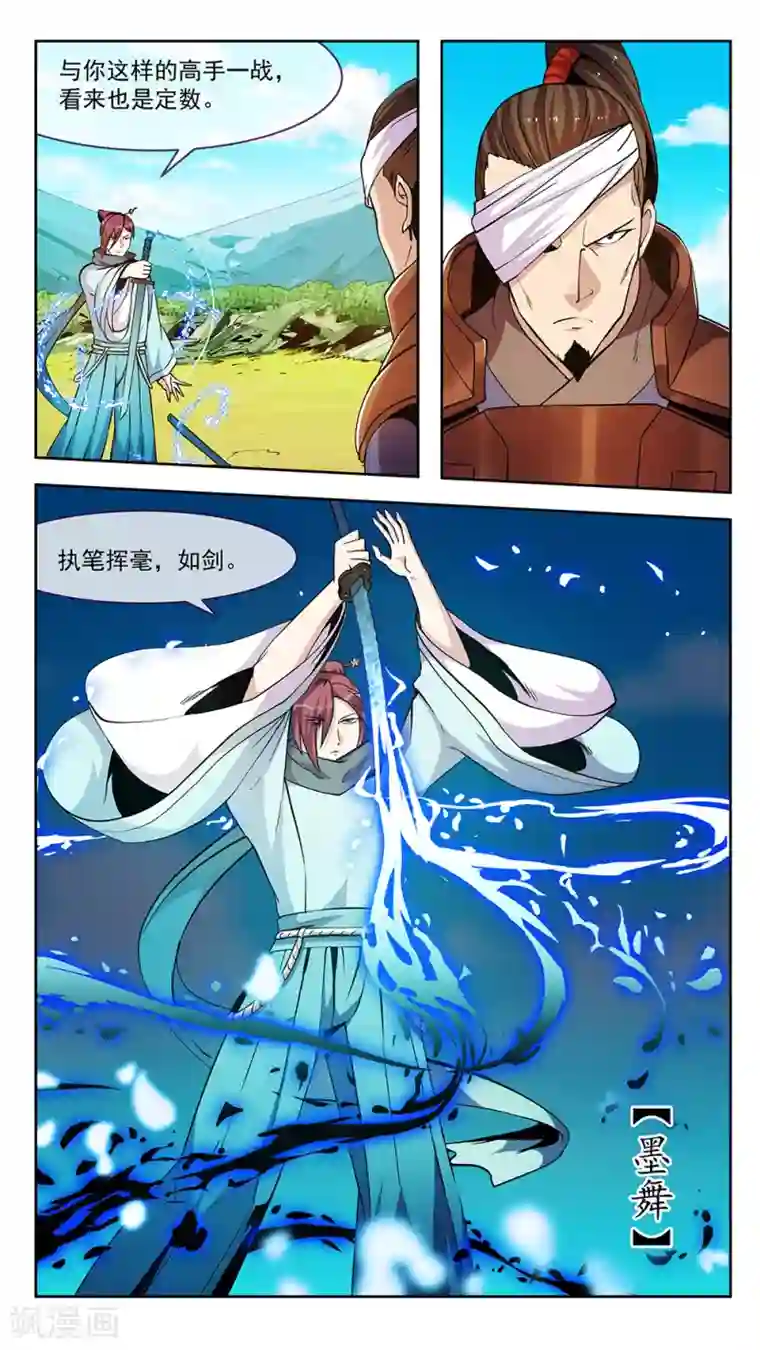 机关天下第68话 逃脱