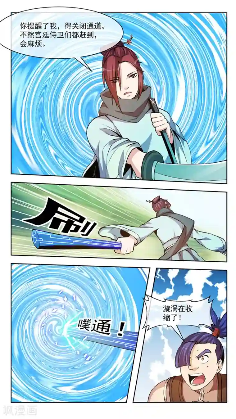 机关天下第68话 逃脱