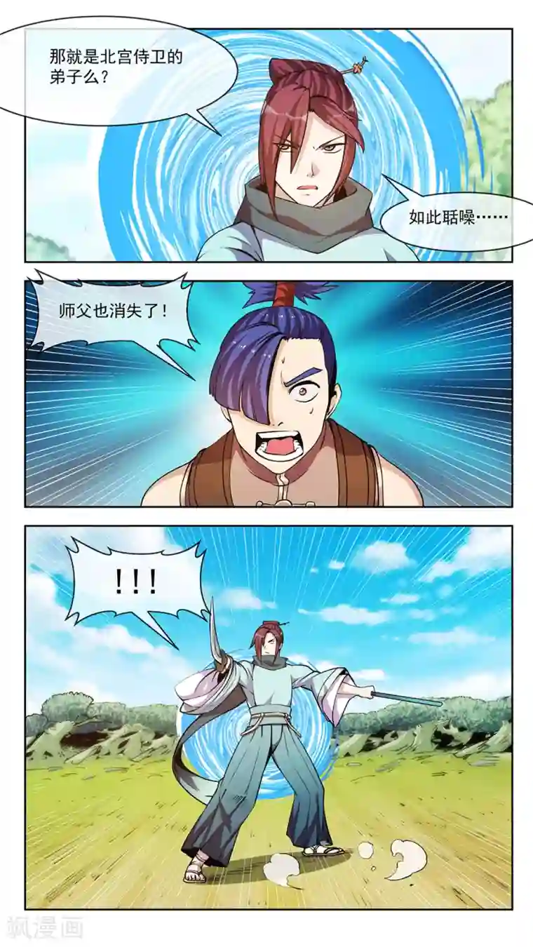 机关天下第68话 逃脱